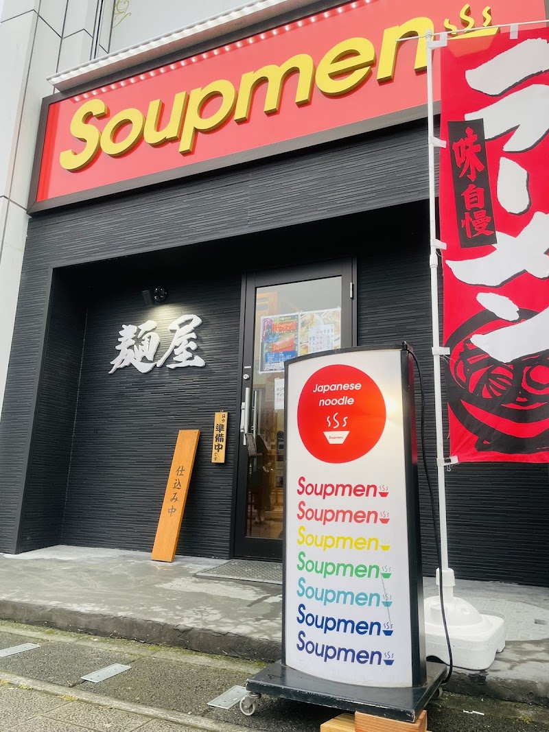 Soupmen