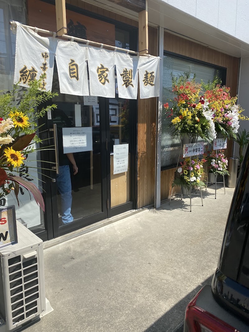 中華そば 纏