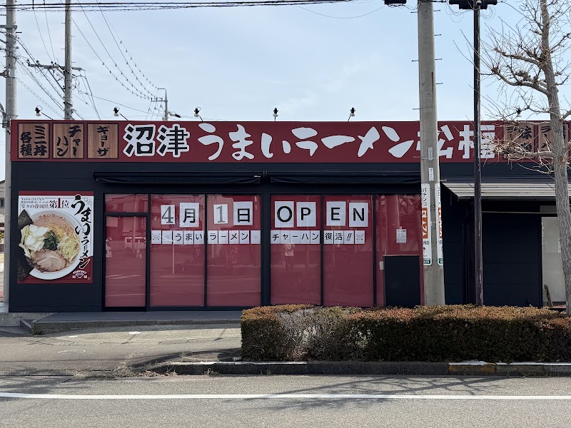 松楅焼津店