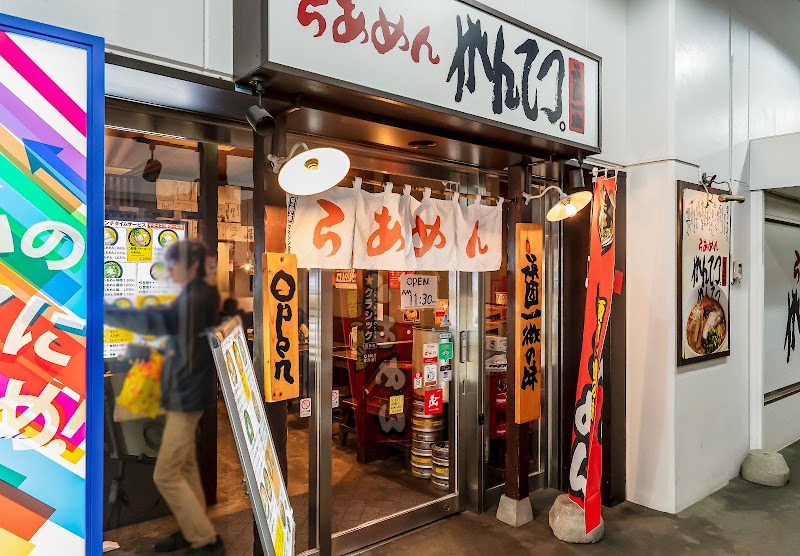 らーめん がんてつ 札幌駅西口