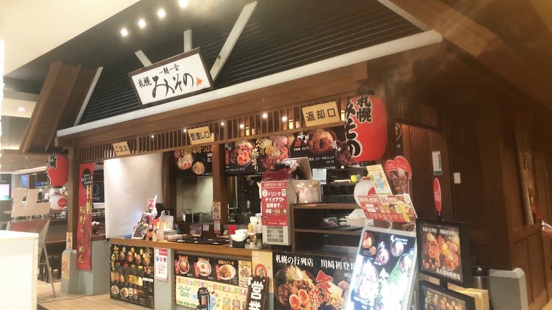 札幌みその 札幌駅前店の店舗写真