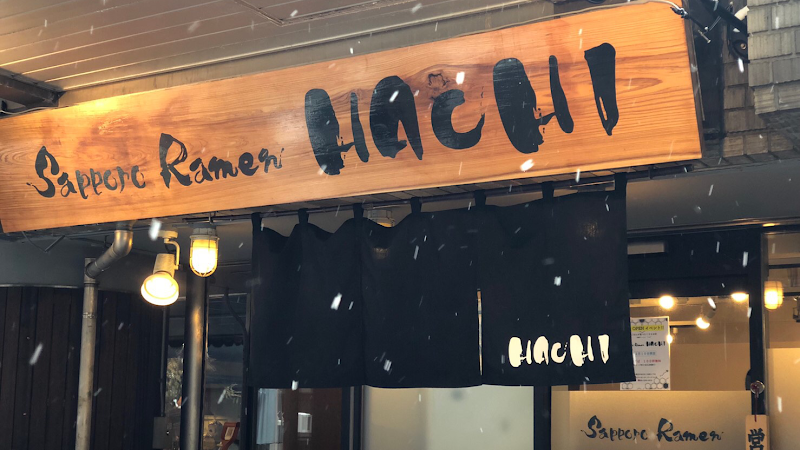 Sapporo Ramen HACHI 札幌時計台本店の店舗写真