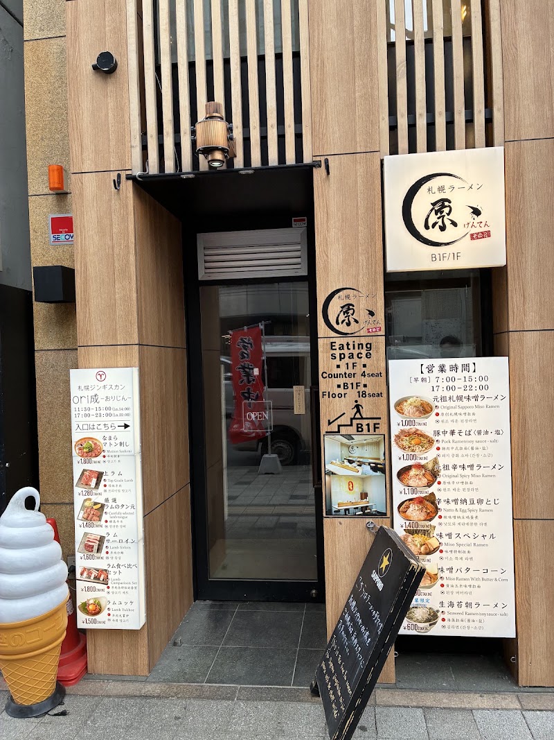 札幌ラーメン 原ゝ その2の店舗写真