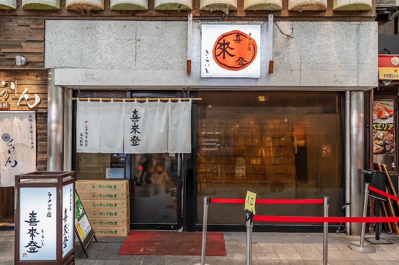 喜来登