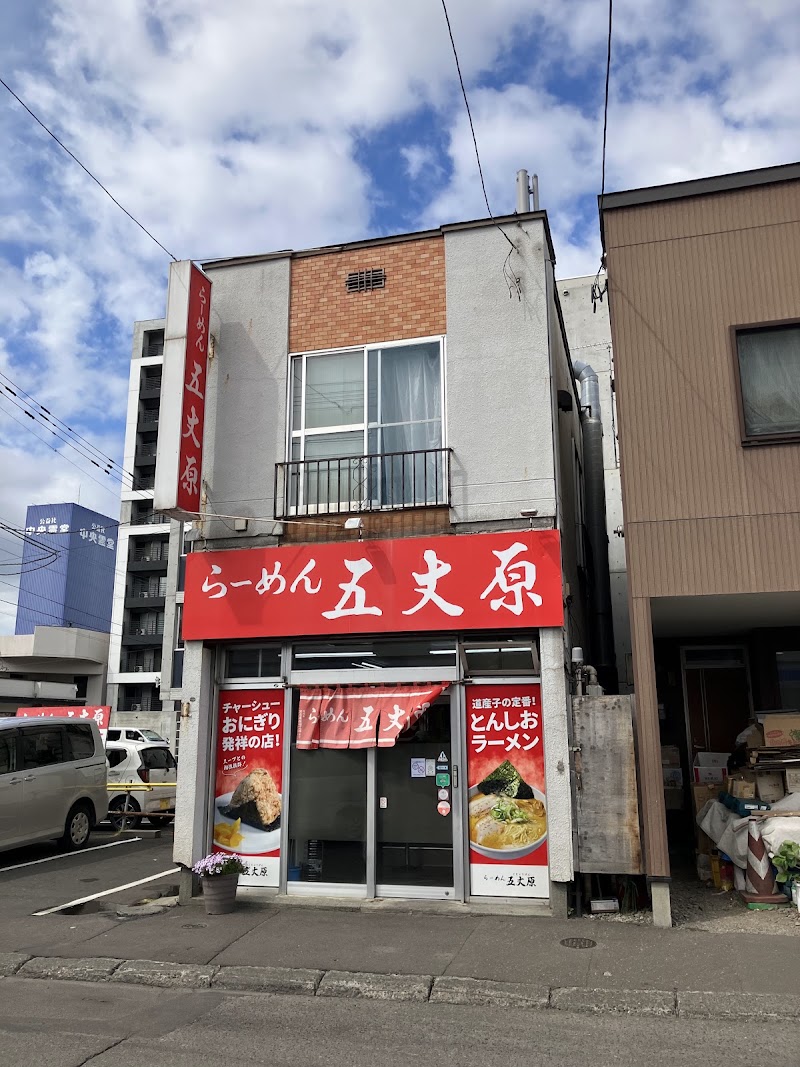 らーめん五丈原 本店