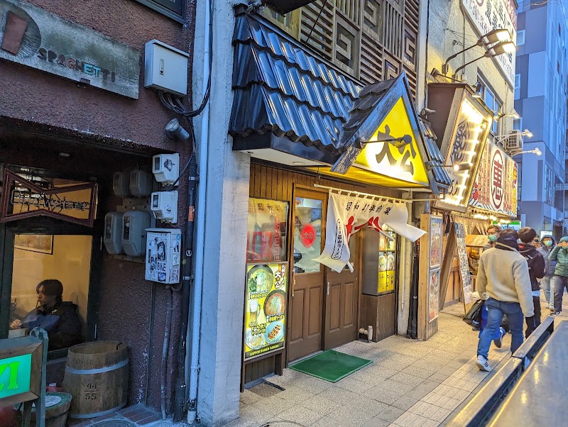 大公