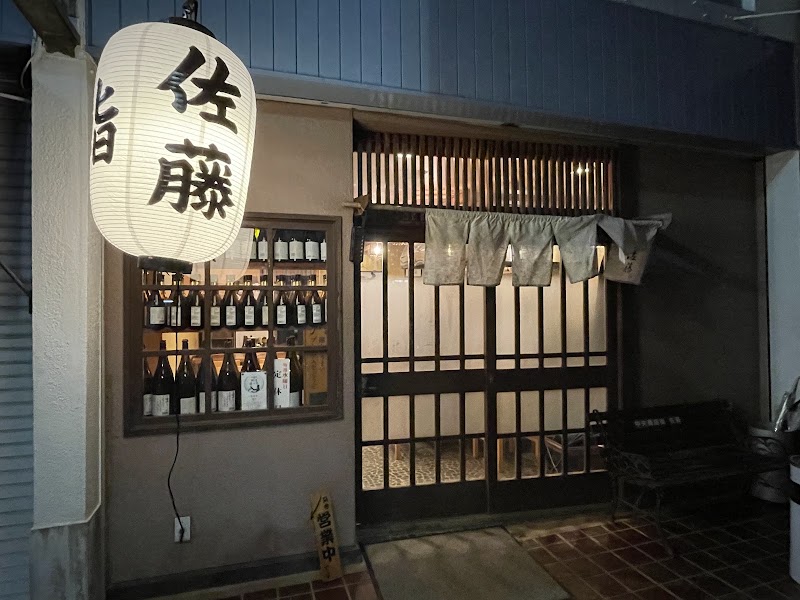 鮨 佐藤