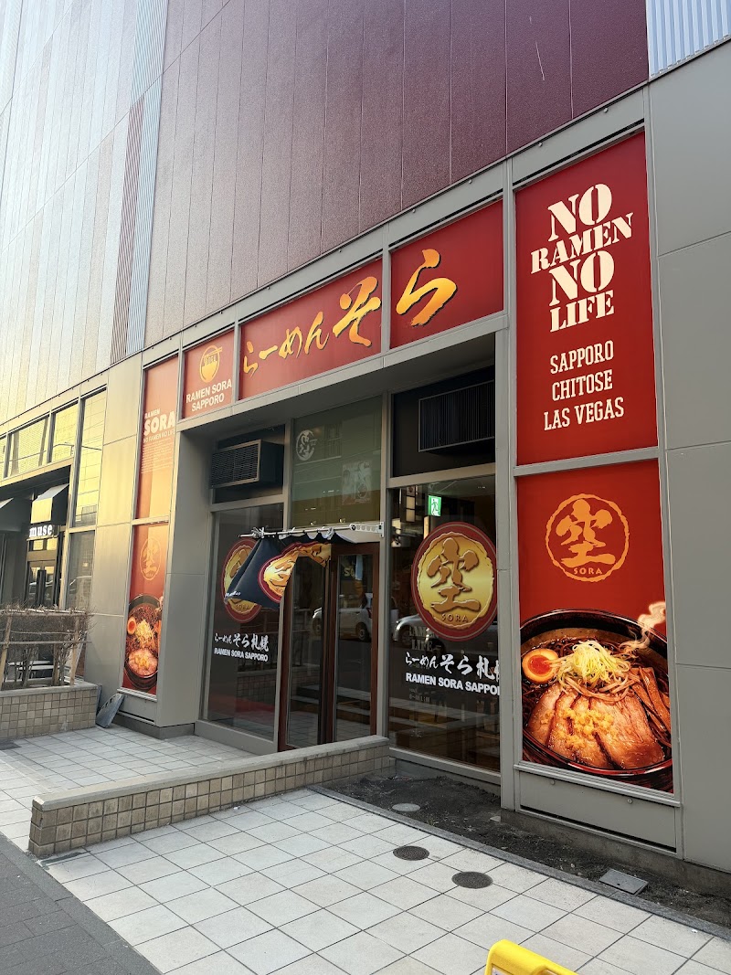 らーめん空 札幌ススキノ店
