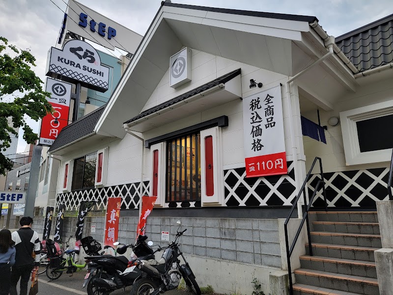 くら寿司 たまプラーザ駅前店