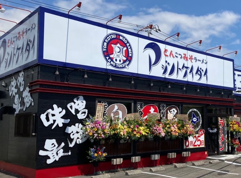 横浜家系ラーメン厚別魂心家