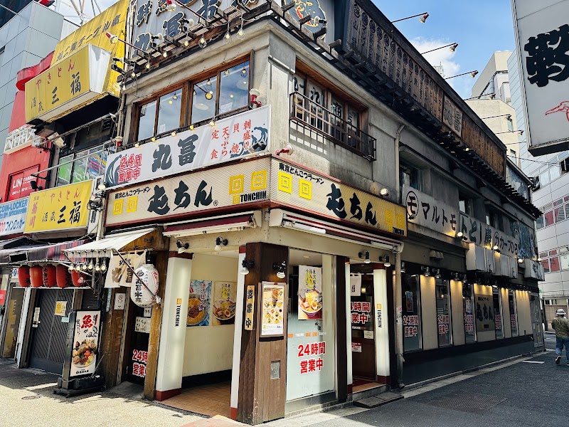 東京豚骨ラーメン 屯ちん 池袋西口店