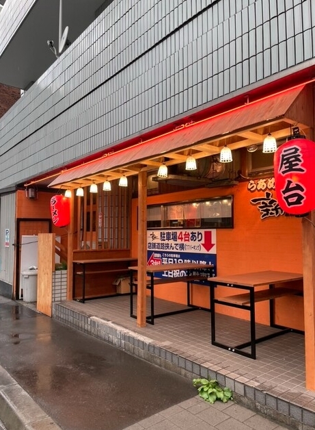 らあめん新