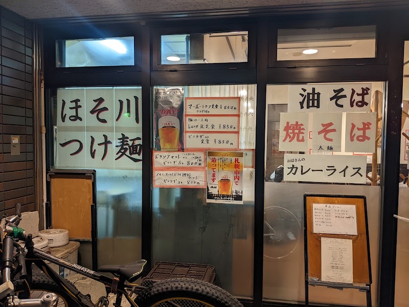 元祖 つけめん ほそ川の店舗写真