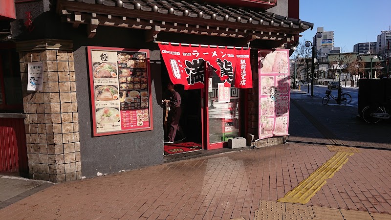 満龍 総本店
