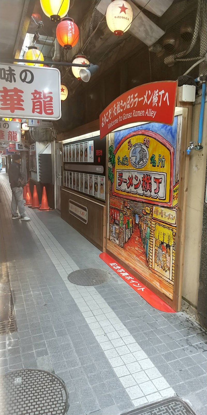 四代目 とらや食堂(Yondaime Toraya Shokudo🇯🇵 🇵🇭)