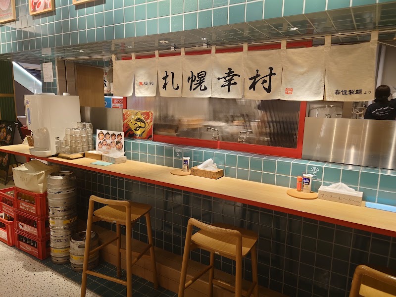 札幌真麺処 幸村 ココノススキノ店