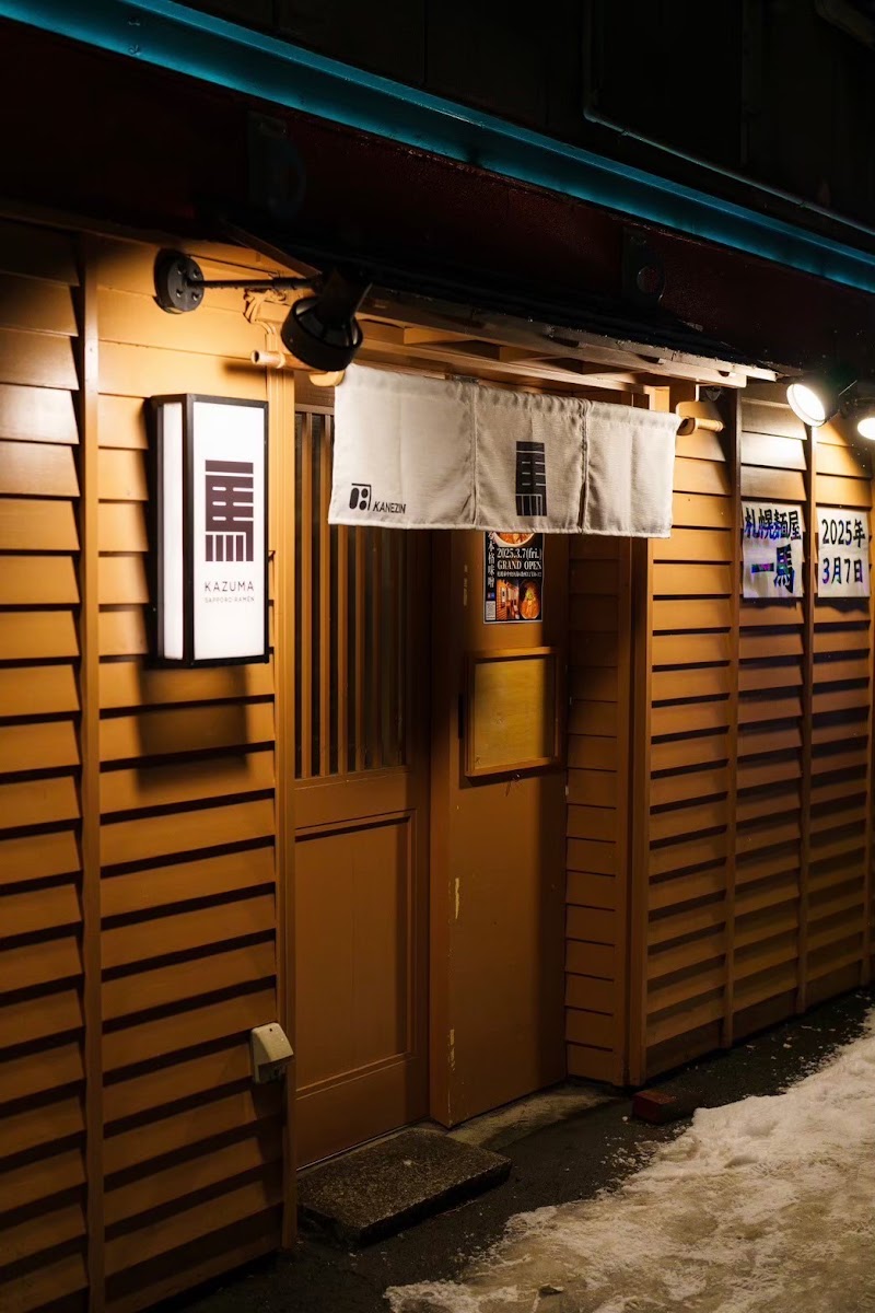 札幌麺屋一馬 すすきの本店
