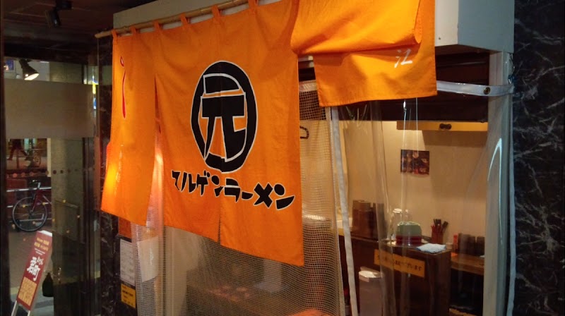 マルゲンラーメン marugen ramenの店舗写真