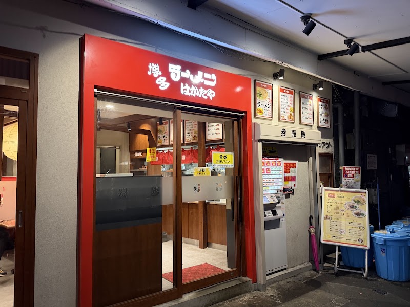 博多ラーメンはかたや 川端店