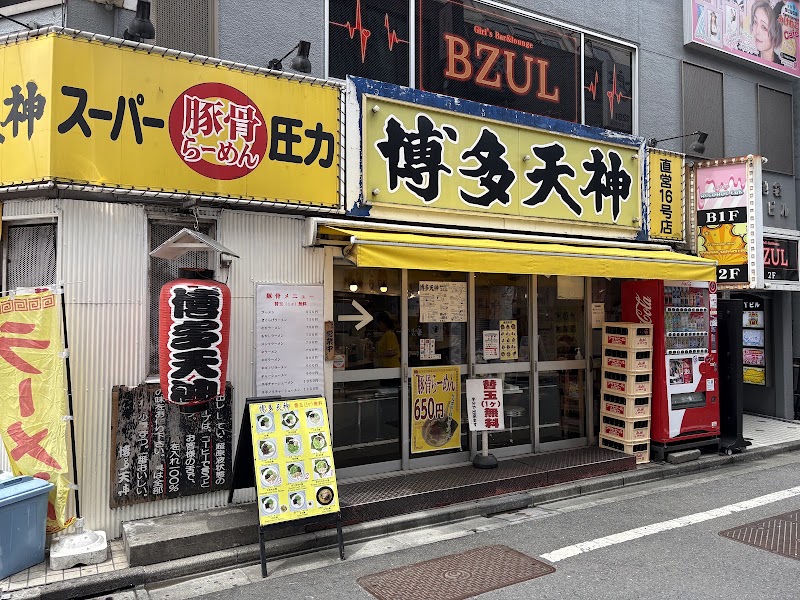博多天神 池袋東口店