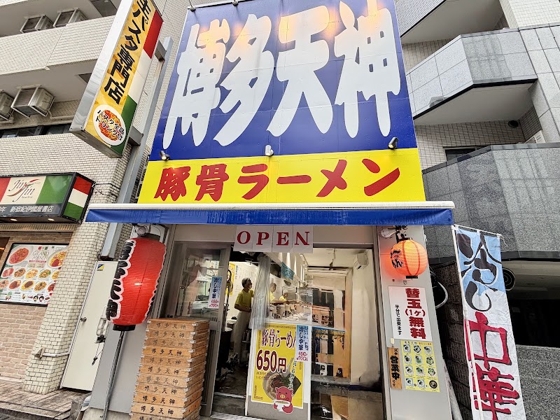 博多天神 新宿御苑店