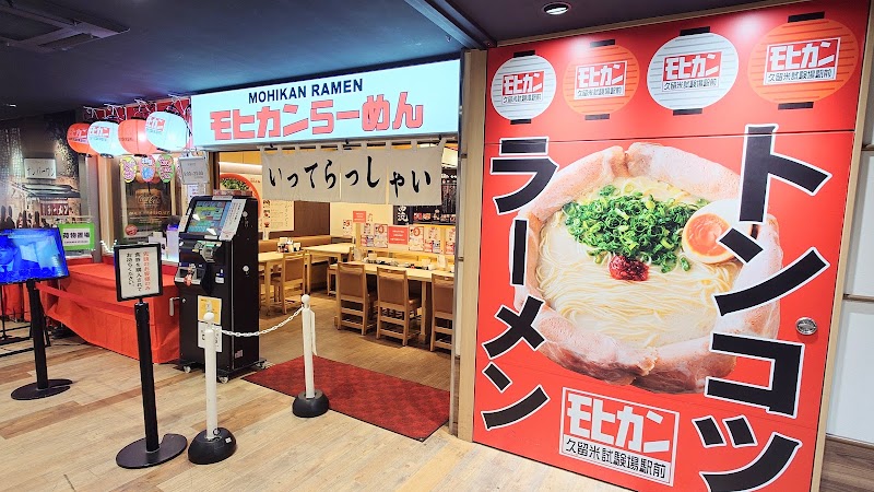 博多めん街道