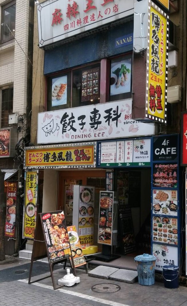 とんこつラーメン 博多風龍 新宿東口店