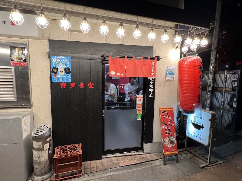 博多食堂 渋谷店