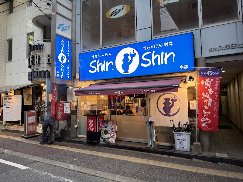 博多らーめんShinShin 天神本店