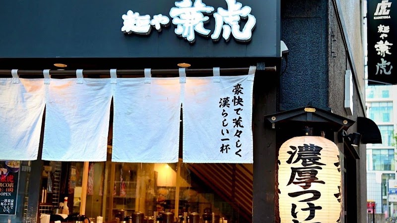 麺や兼虎 天神本店
