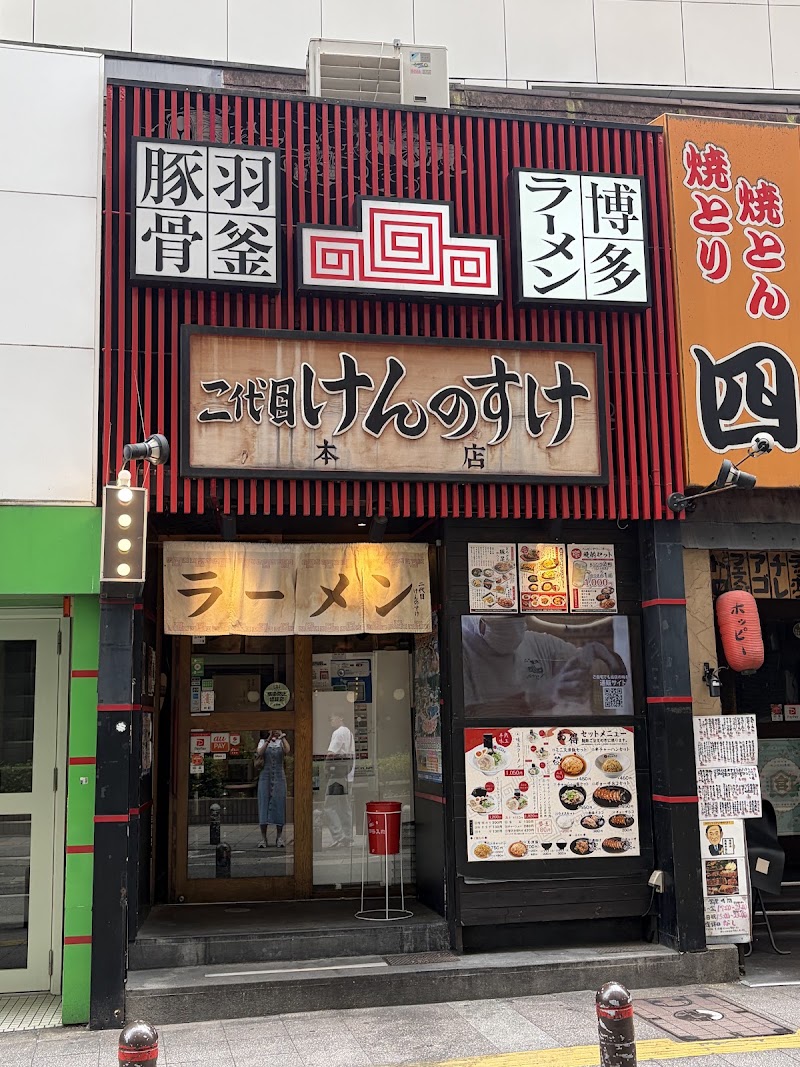 博多ラーメン 二代目けんのすけ 天神本店