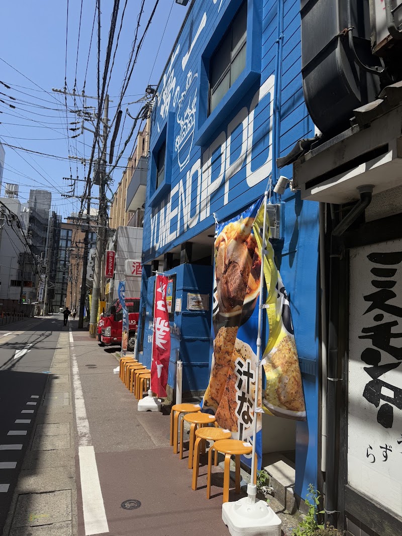 夢の一歩 天神店