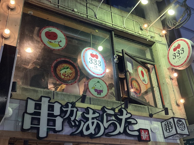 元祖トマトラーメンと辛麺 三味(333) 天神大名中心店
