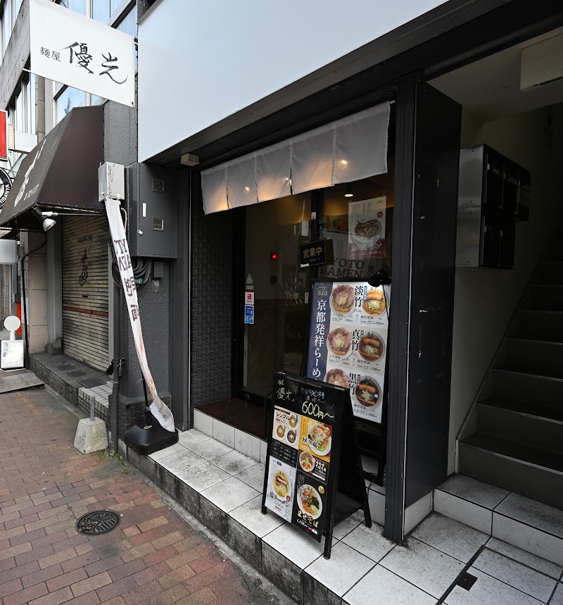麺屋 優光 ラーメン 天神