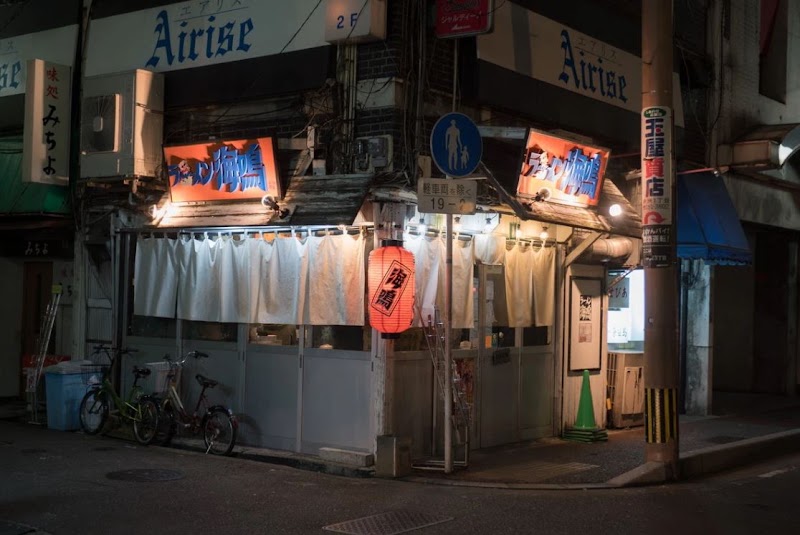 ラーメン海鳴 中洲店