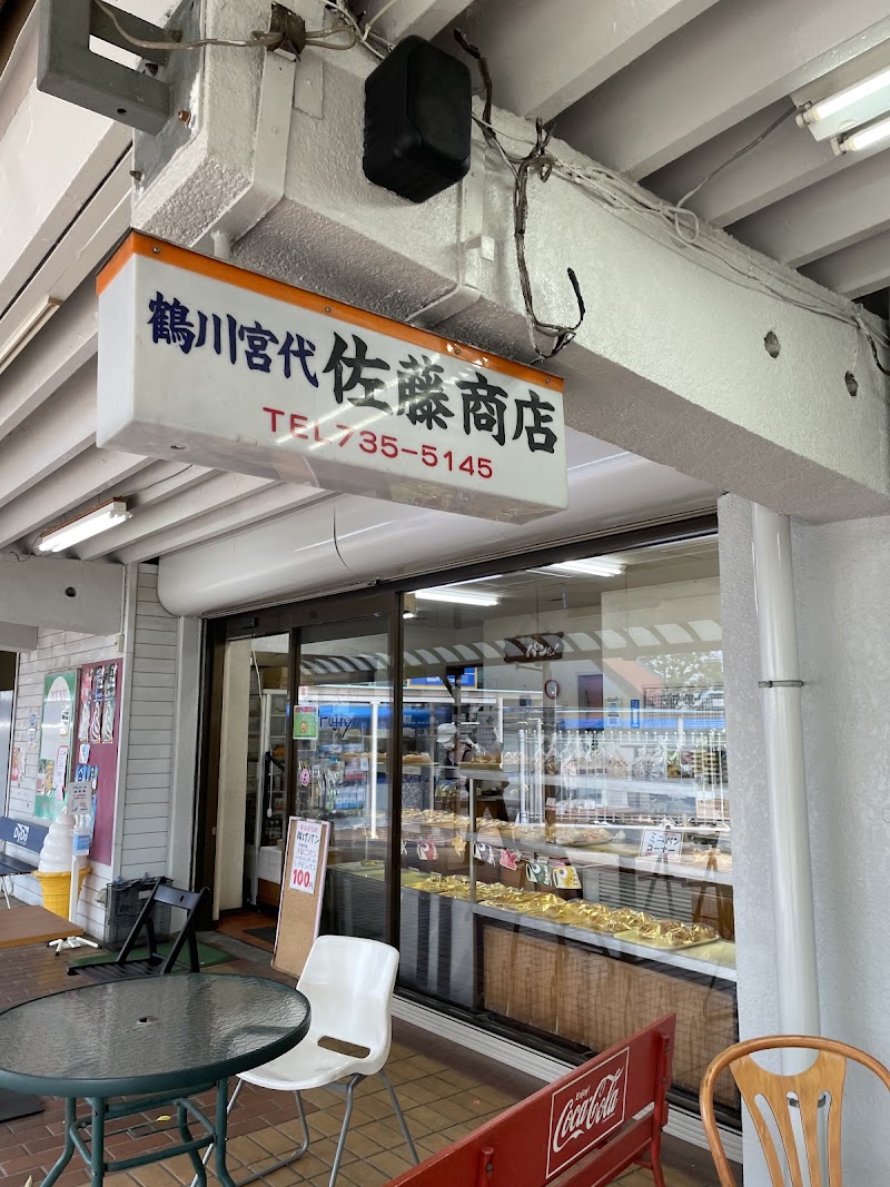 佐藤商店