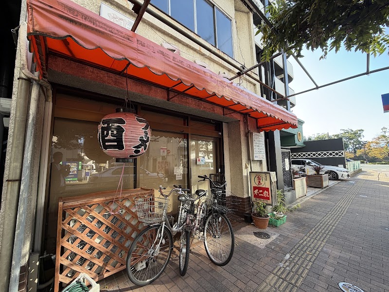 不二家食堂