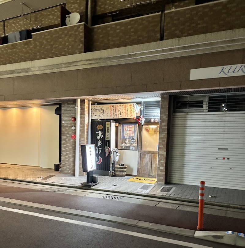 酒場おおほり