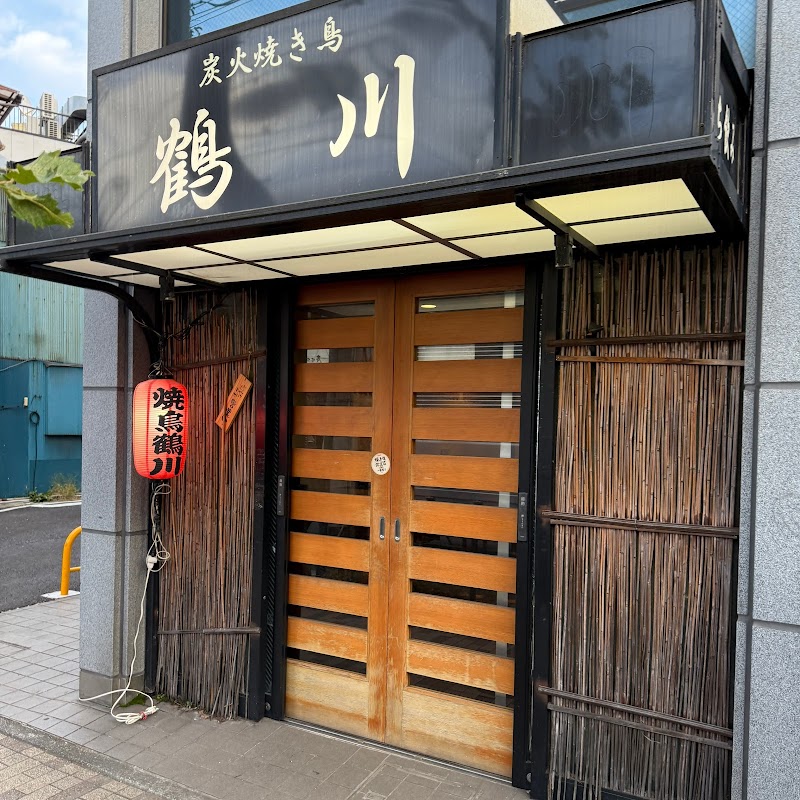 鶴川