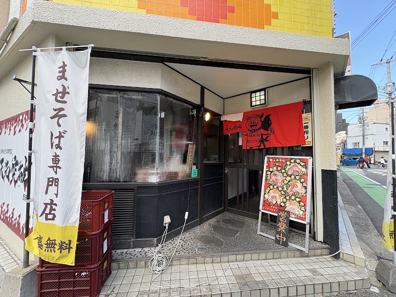 まぜそば専門店 天元突破 西新