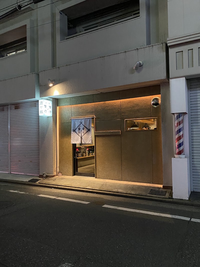 酒ヤ飯 すけノすけ