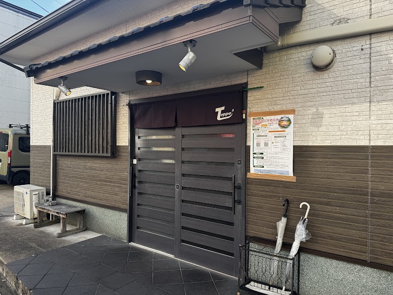 鉄平