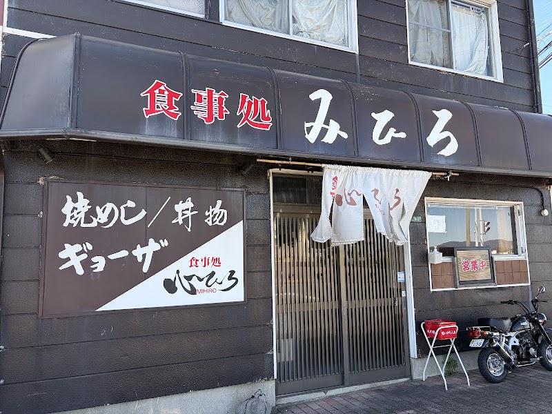 みひろの店舗写真