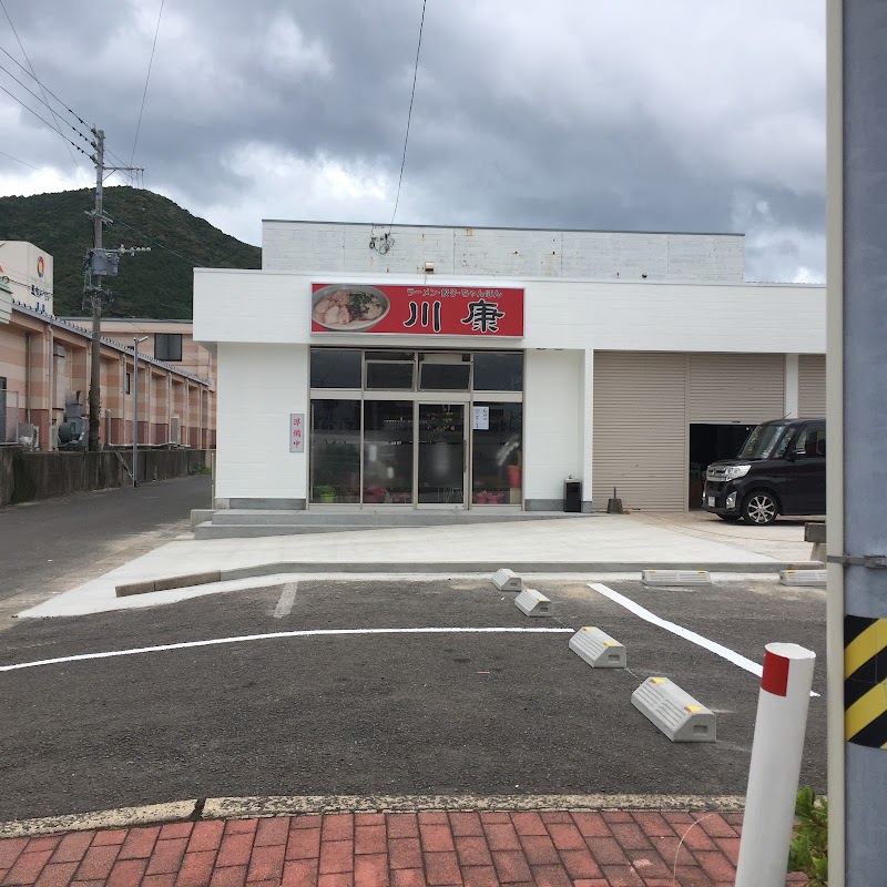 川康