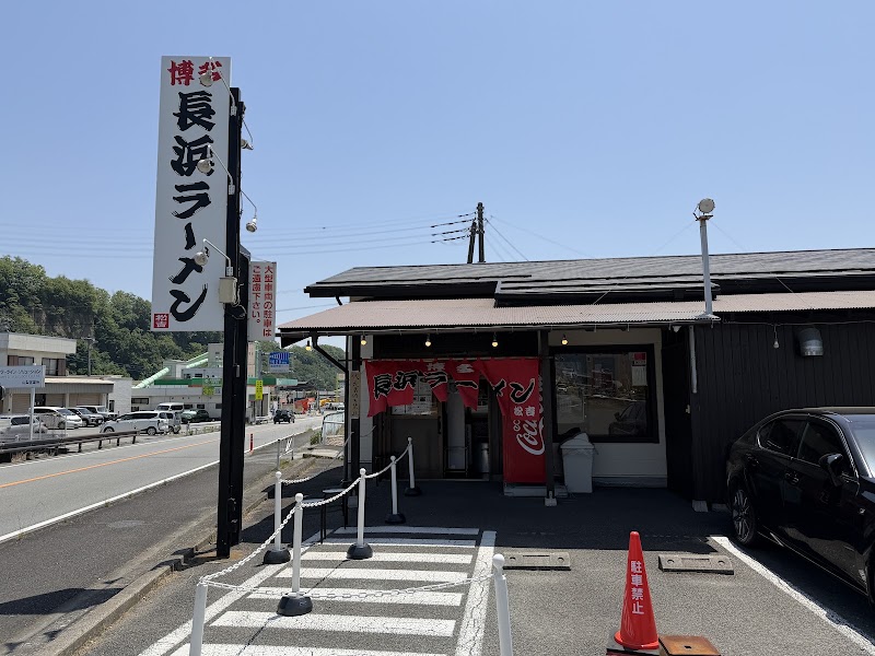 長浜ラーメン 松吉