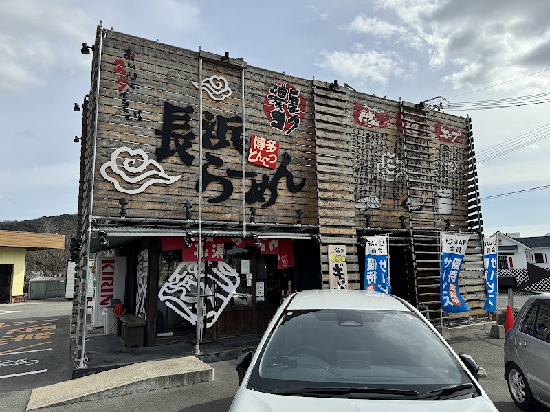 長浜らーめん 国体道路店の店舗写真