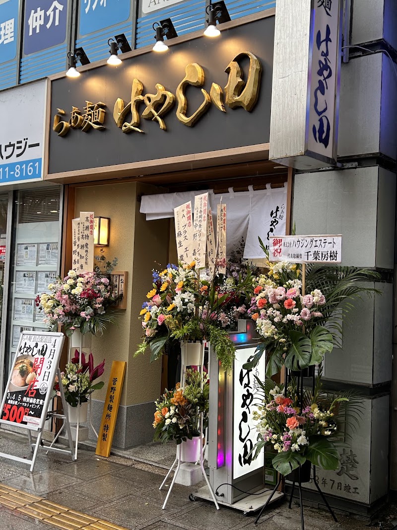 らぁ麺はやし田 仙台駅前店