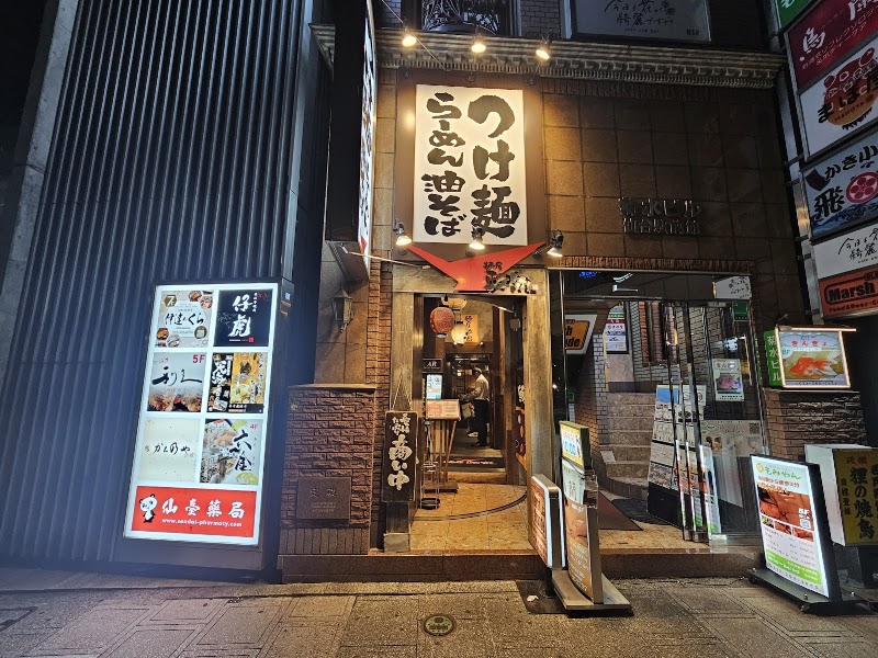 麺屋政宗