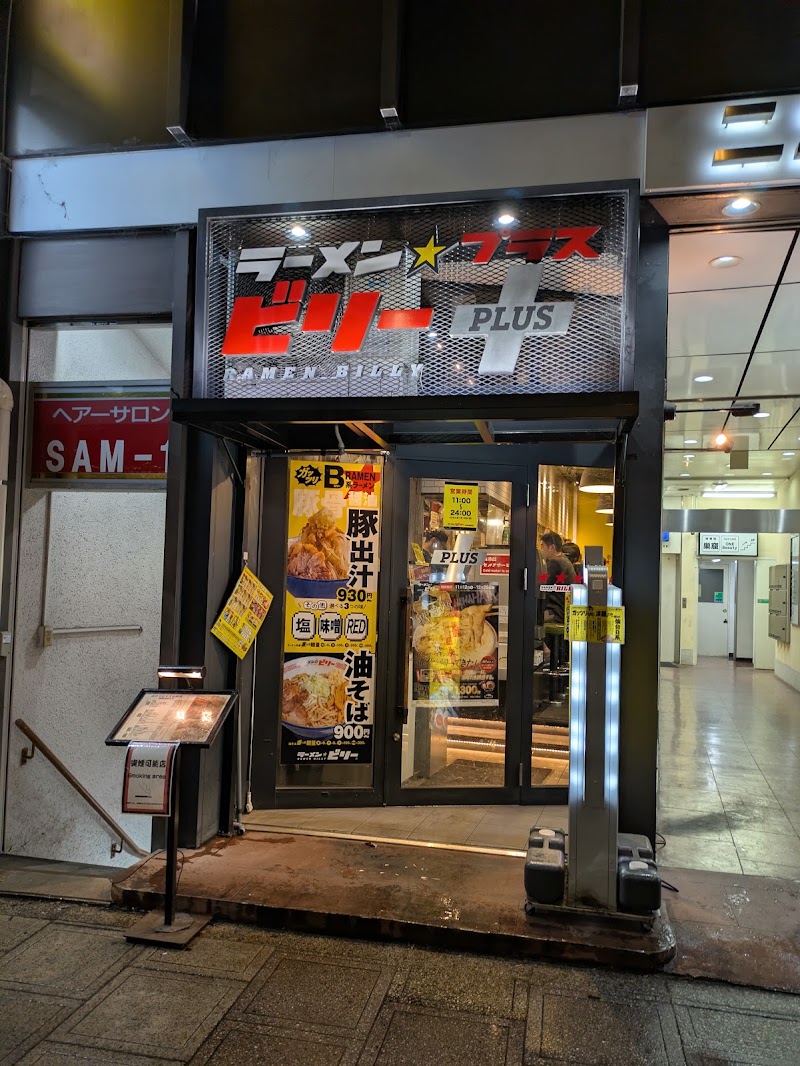 ラーメン☆ビリーPlus仙台駅前店