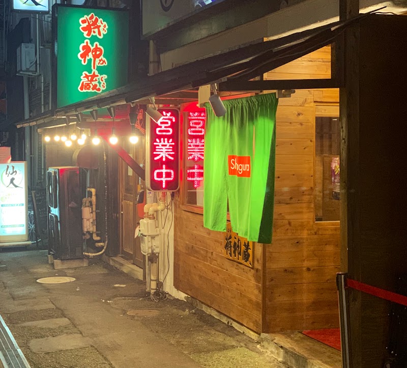 将神蔵の店舗写真